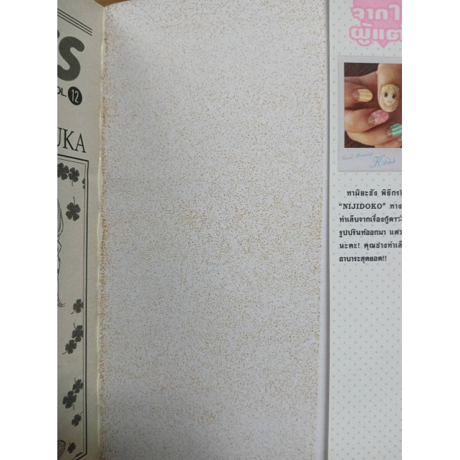 S50_GOOD MORNING KISS กู๊ดมอร์นิ่ง คิส 12 **รบกวนเลื่อนดูสภาพหนังสือก่อนการสั่งซื้อ**